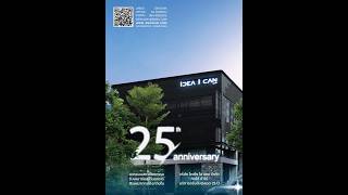 ไอเดีย ไอแคน บจก