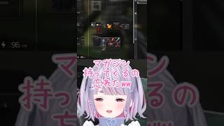 マガジンを忘れてもヤル気だけはあるミミたや #ぶいすぽ #兎咲ミミ #金平あめ