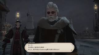 【ツッコミで極より疲れる】スサノオ村岡のぐだぐだFF14【事件屋蒼天編】