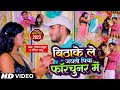 Video Gaurav Thakur Sad Song बिठाके ले जयतो पिया फॉरचुन�