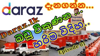 How to sell goods  Daraz.lk[Episode - 01]