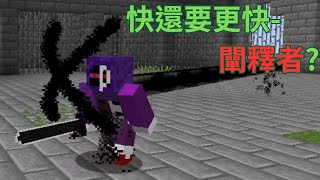 我用「指令」做了「拔刀劍」成為某「星爆」的「黑色劍士」 | Minecraft | RPG | 職業 | 玄劍