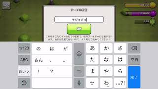 クラッシュオブクラン敵よく倒せれる