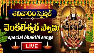 Download lagu LIVE : GOVINDA NAMALU | LORD VENKATESWARA SWAMY DEVOTIONAL SONGS TELUGU | SATURDAY BHAKTI SONGS mp3 Download lagu LIVE : GOVINDA NAMALU | LORD VENKATESWARA SWAMY DEVOTIONAL SONGS TELUGU | SATURDAY BHAKTI SONGS mp3