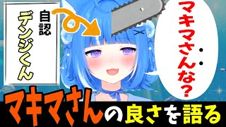 [閒聊] 男生都喜歡蕾潔 女生都喜歡真紀真？