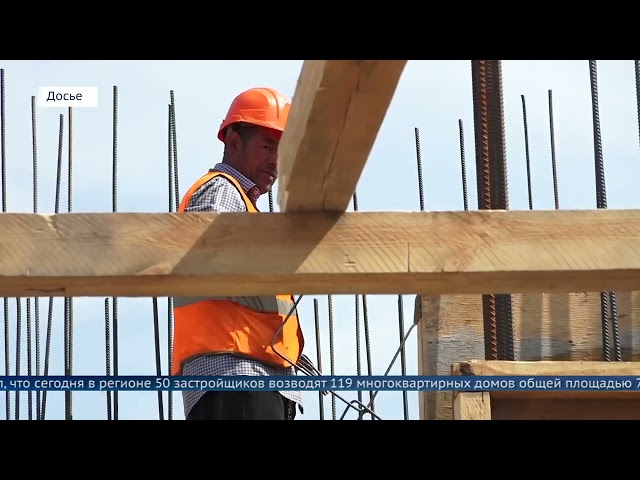 Рекордный рост ввода жилья зафиксирован в Иркутской области