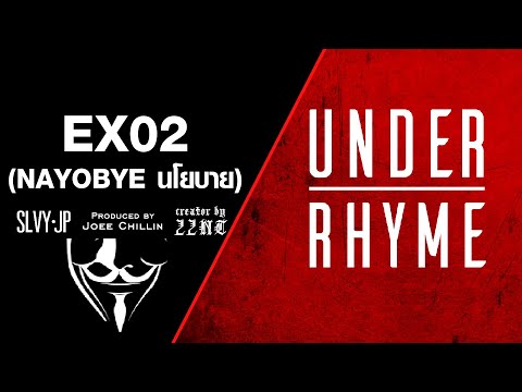 UNDERRHYME - EX02 (NAYOBYE นโยบาย) - SLVY JP