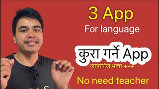 Download lagu The 3 Most Important Apps for Learning Japanese mp3