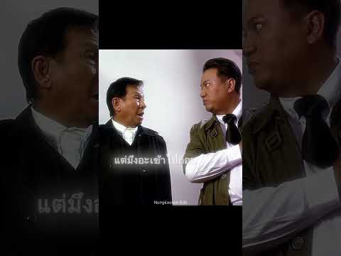 ไอดมลูกกูตาย 😂 #หนังตลก #ฮาๆ