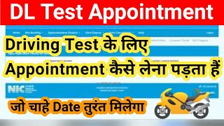 DL Slot Booking Kaise Kare | Driving Licence Test Appointment | Driving Licence Slot Booking