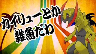 オノノクス ポケットモンスター ビッパ クスネ トロピウス オノノクス ポケットモンスター ビッパ クスネ トロピウス