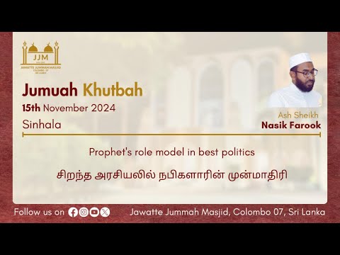 Prophet's role model in best politics