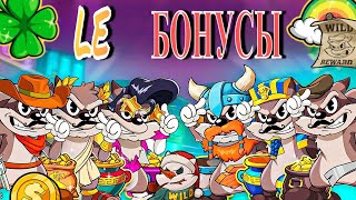 МЕГА БОНУС БАЙ ВО ВСЕХ ЕНОТАХ! BIG WIN / ДВА КРУПНЫХ ВЫИГРЫША / ЗАНОСЫ НЕДЕЛИ