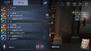 第五人格チャレンジ