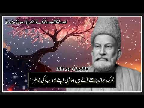 Mirza Ghalib | urdu poetry status video | voice by.Zahid Khan Allkhani
