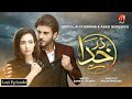 Darr Khuda Say - Last Episode 42 | Imran Abbas | Sana Javed |@GeoKahani