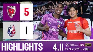 【京都サンガ F.C. vs ファジアーノ岡山】ハイライト_Ｊ１リーグ第10節@サンガS
