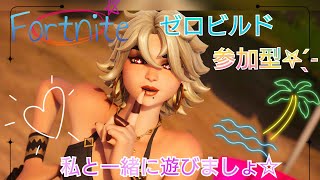 [説明欄必須！初見さん歓迎参加型！]Fortniteキューブキタゾー！