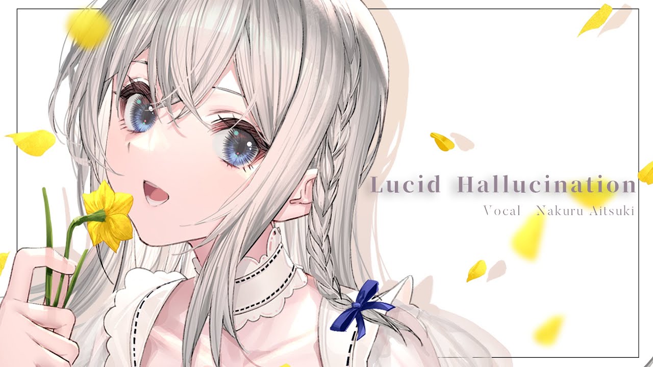 【MV】Lucid Hallucination / 高城みよ feat. 藍月なくる