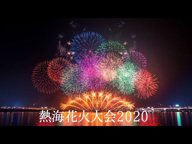 Fireworks Festival