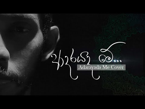 Adarayada Me (ආදරයද මේ) | Giman Harina Cover By Chamara Madhushanka