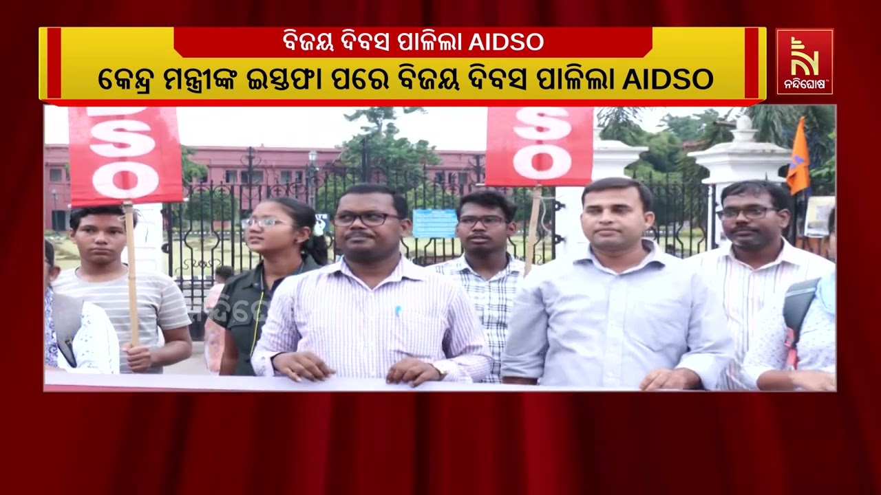 ଦିଲ୍ଲୀର ଜନ୍ତରମନ୍ତର ଠାରେ ଛାତ୍ରଛାତ୍ରୀଙ୍କ ଆନ୍ଦୋଳନକୁ ମ