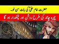 Powerful Wazifa For Beauty Of Face Chehre Ki Khubsurti Ka Wazifa Anmol Wazaif Tv