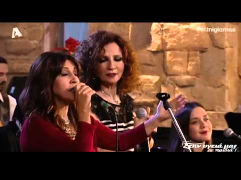 Γλυκερία - Dilek Koc - Αρετή Κετιμέ: Τι σε μέλει εσένανε (Εκπομπή Στην Υγειά μας)