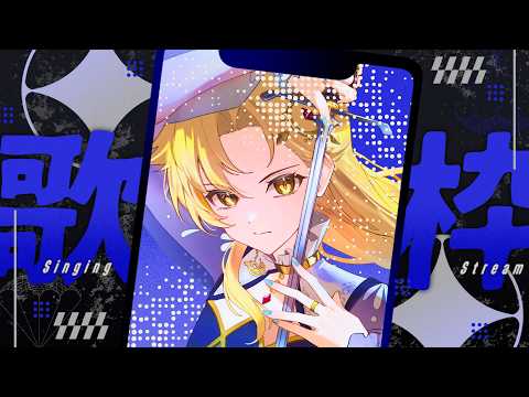 【 縦型歌枠 】カッコいい曲中心に歌うよ! ♬̆̈˖·。:+* ゚♪ #初見歓迎 #歌枠 #Vsinger #Karaoke #Shorts