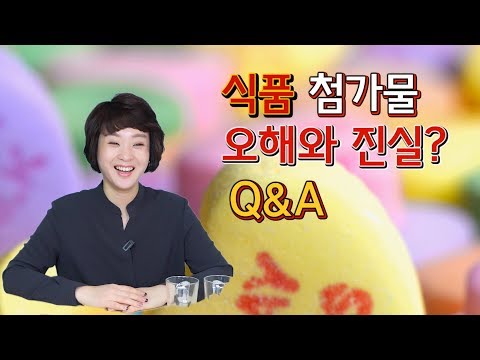 , title : '[따지는 Q&A]  식품첨가물의 오해와 진실을 알아보자. (feat.오트밀크)'