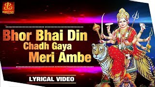 Bhor Bhai Din Chad Gaya Meri Ambe | lyrics Video - YouTube