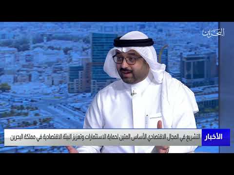 البحرين مركز الأخبار ضيف أستوديو أحمد السلوم عضو مجلس النواب 16 05 2022