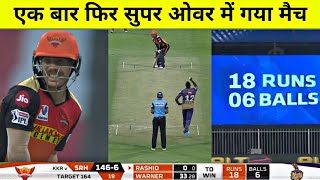 KKR vs SRH Full Highlights IPL 2020 | Kolkata Knight Riders vs Sunrisers Hyderabad Highlights 2020