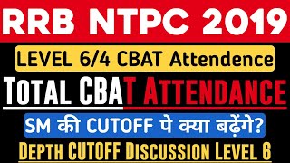 RRB NTPC 2019 CBAT TOTAL ATTENDANCE | RRB NTPC AFTER PSYCHO TEST CONDITION & CUTOFF DISCUSSION