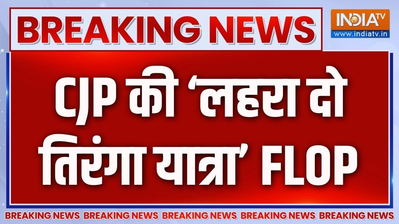 CJP Protest Update : CJP की ‘लहरा दो तिरंगा यात्रा’ FLOP | Abhijeet Dipke Detained | Neha Bora |
