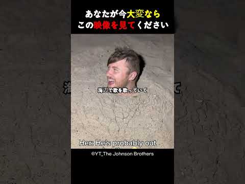 あなたが今大変ならこの映像を見てください