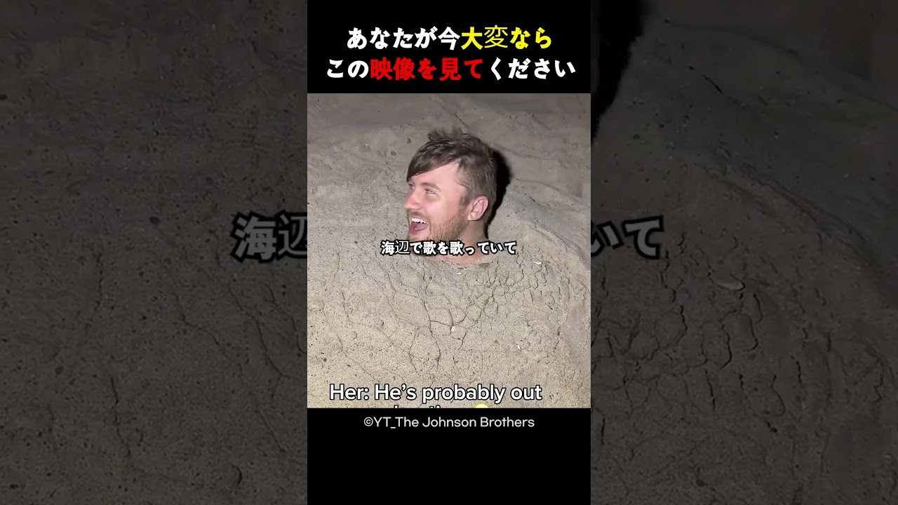 あなたが今大変ならこの映像を見てください