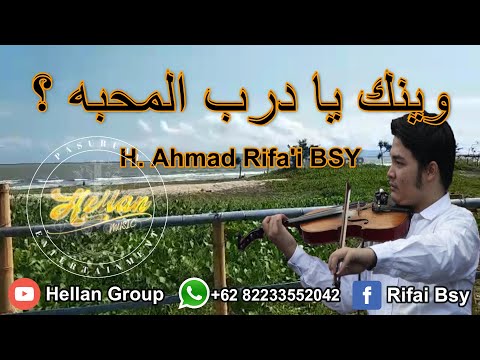 Darbil Mahabbah - وينك يا درب المحبه - Gus Rifa'i BSY Cover #Muhammad_Abdu