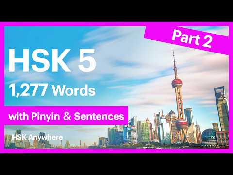 HSK 5 | Chinese Vocabulary - Learn 1277 words with example sentences - Part 2 - Advanced