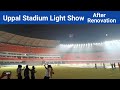 Uppal Stadium Gorgeous Light Show After Renovation | LED Lights At Work In Rajiv Gandhi Stadium
