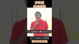 県議選の投票率35%