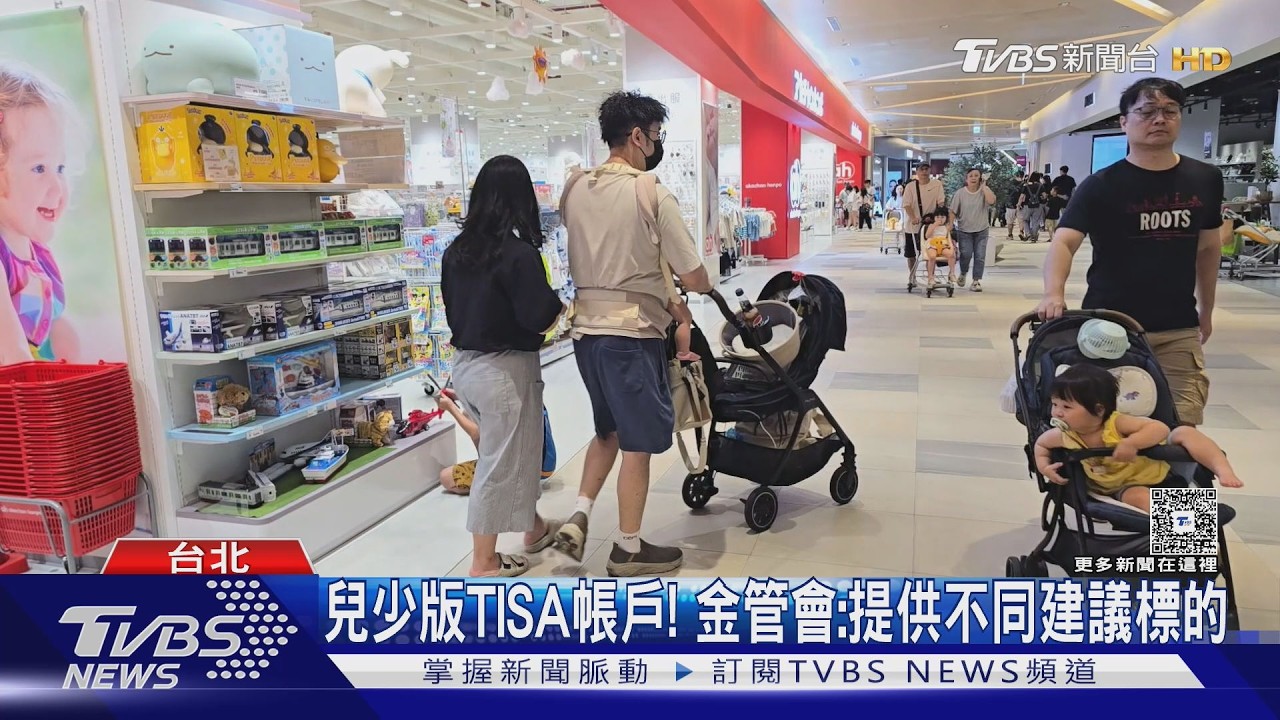 影音/總統拋0-18歲月領5千 蔣萬安:北市早推多項育兒政策