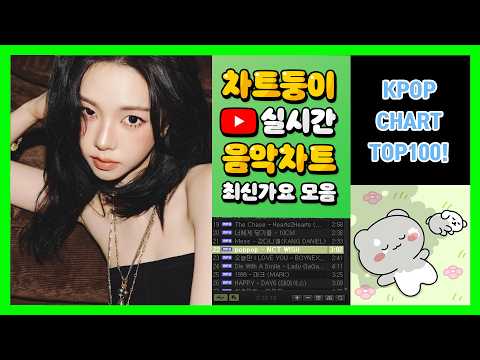 [최신가요 실시간 인기차트] 2026년 5월 18일 4주차, 멜론차트 X, 노래모음 KPOP 플레이리스트 멜론 종합차트