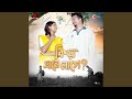 Kio Ane Lage Tittle Track