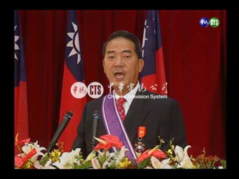 宋楚瑜就任首屆民選省長