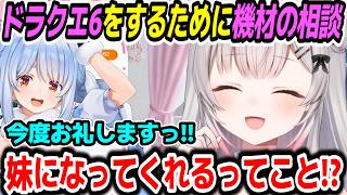 【雑談配信】ぺこちゃんにドラクエ配信のための機材の相談された話/他・悲しい事件/AC6ブーム！？の話【周防パトラ/兎田ぺこら/ホロライブ/切り抜き】