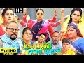 Ajab Ghar Ki Gajab Kahani Full Bhojpuri Movie New Bhojpuri Film Anjana Singh Review Facts