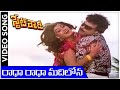 Radha Radha Madilona State Rowdy Telugu Movie Video Song Chiranjeevi Bhanupriya