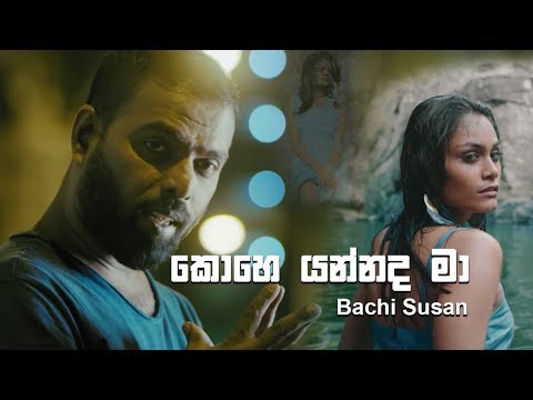 download lagu mp3 mp4 Bachi, download lagu Bachi gratis, unduh video klip Bachi