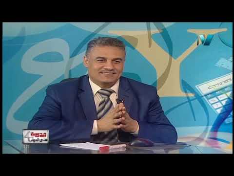 علوم 2 إعدادي حلقة 2 ( الجدول الدوري ) أ حسام محمد / أ عادل الحفناوي 08-09-2019